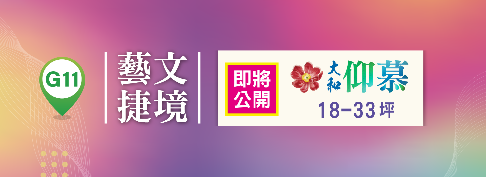 大和仰慕官網