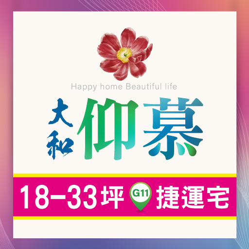 大和仰慕