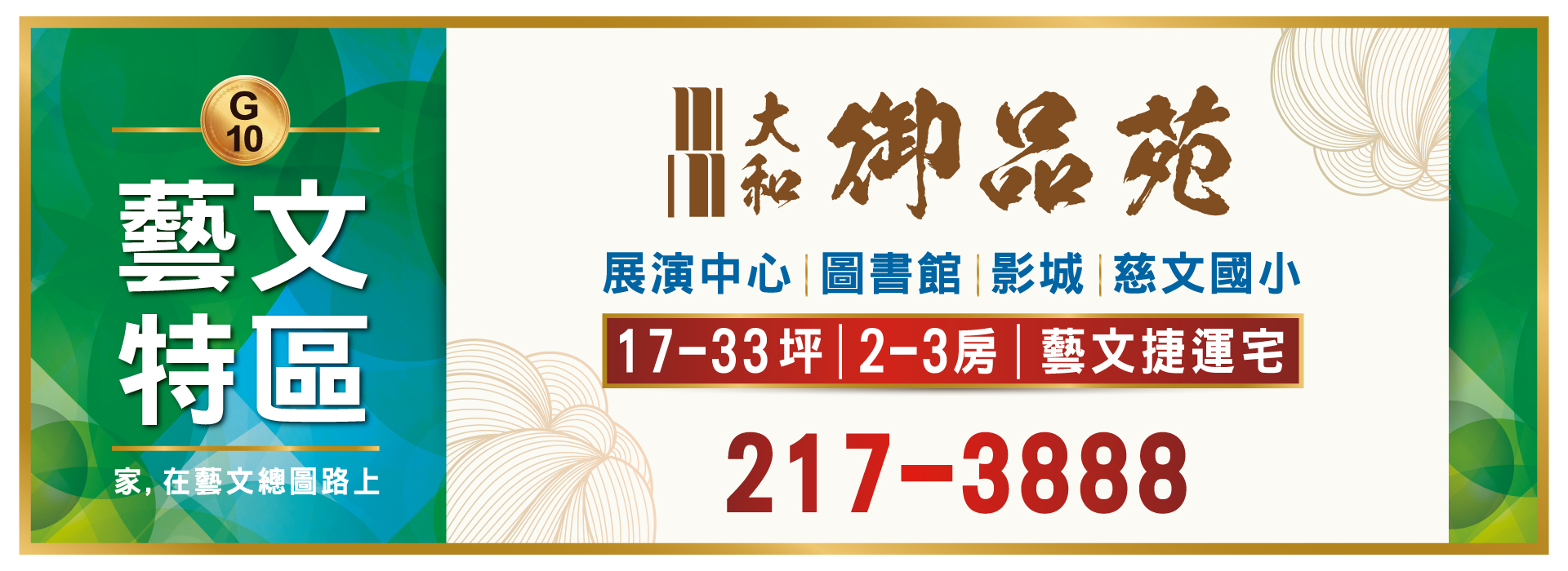 大和御品苑官網
