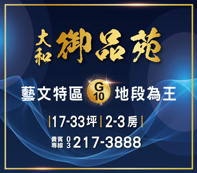 大和御品苑